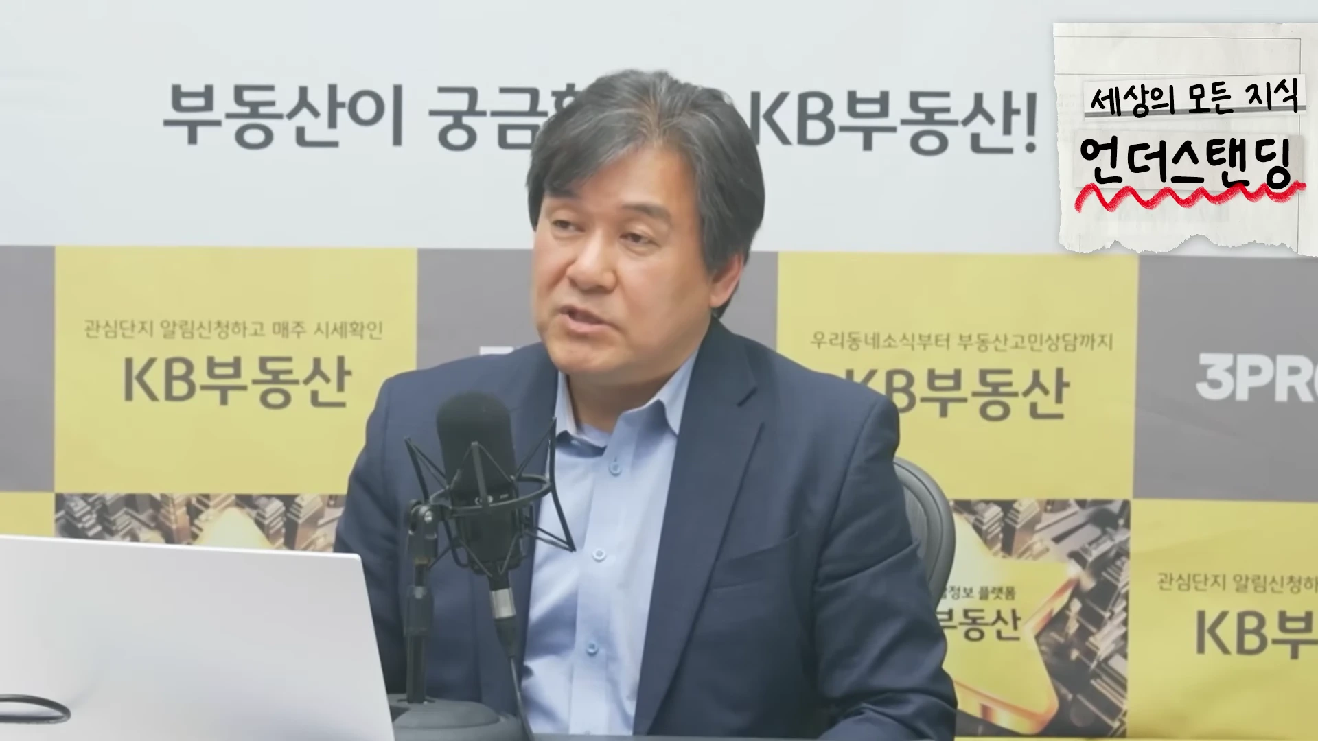 [출처] 언더스탠딩 : 세상의 모든 지식 제공 영상 · 11:33