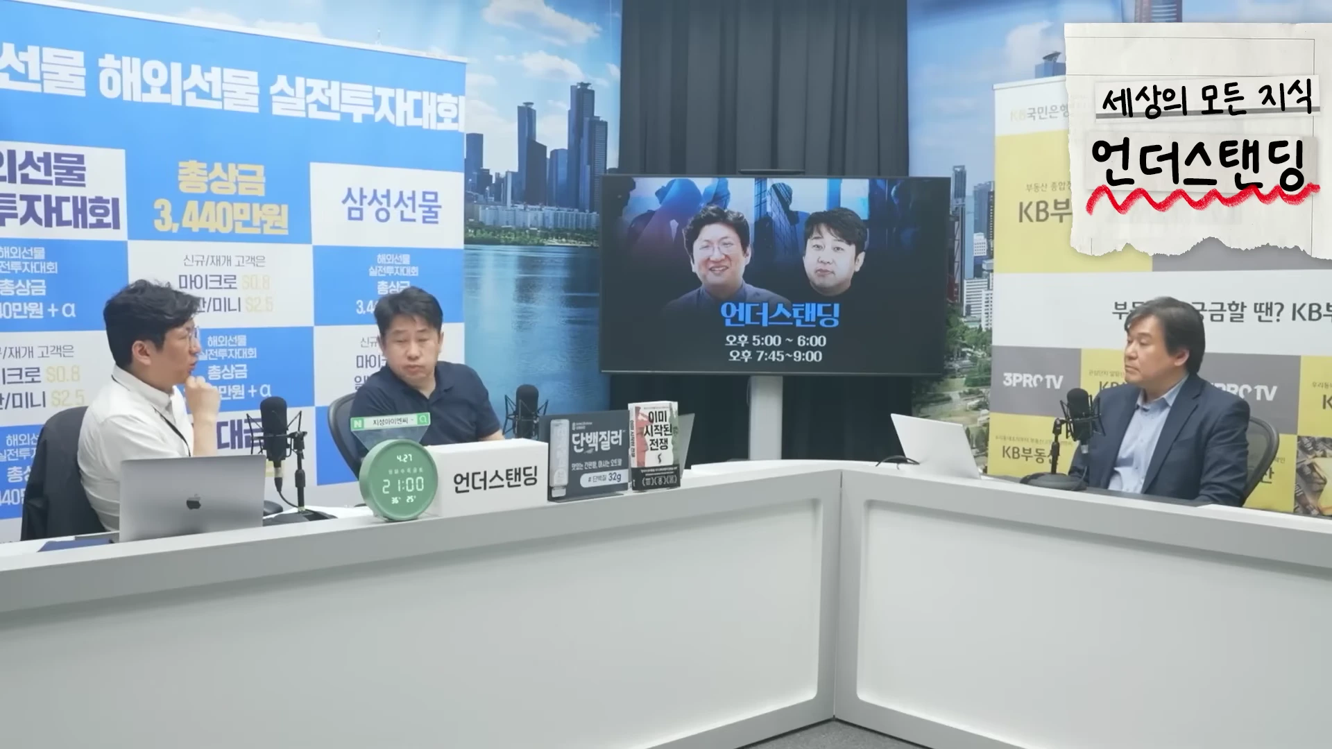 [출처] 언더스탠딩 : 세상의 모든 지식 제공 영상 · 15:51