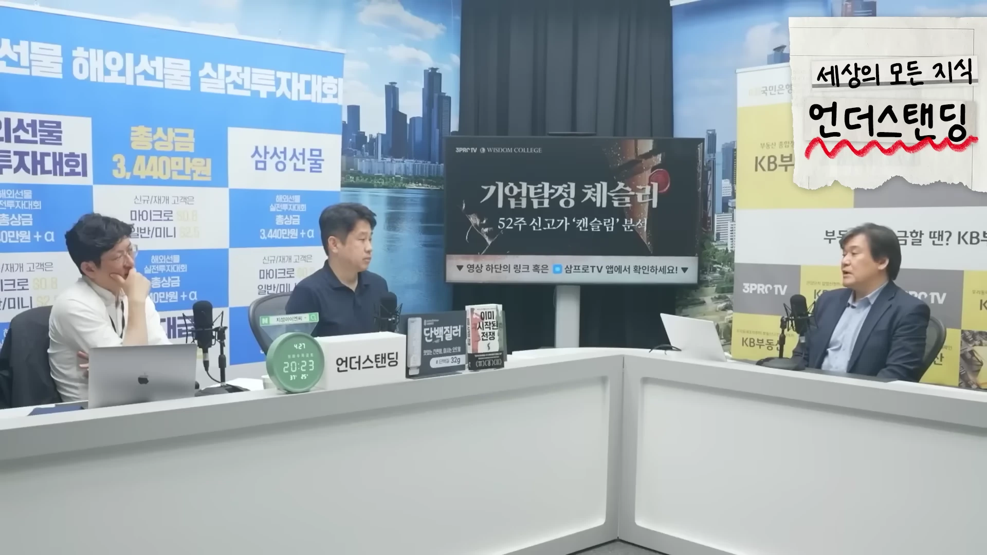 [출처] 언더스탠딩 : 세상의 모든 지식 제공 영상 · 28:48