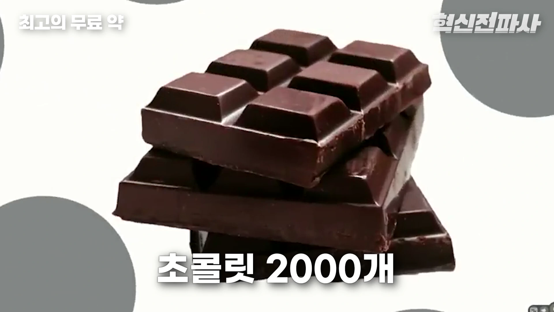 [출처] 혁신전파사 제공 영상 · 03:16