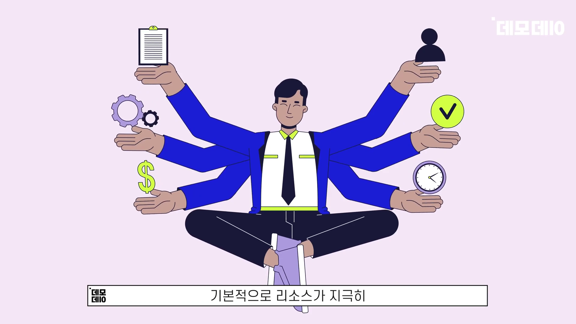 [출처] 데모데이(DemodaySV) 제공 영상 · 01:23