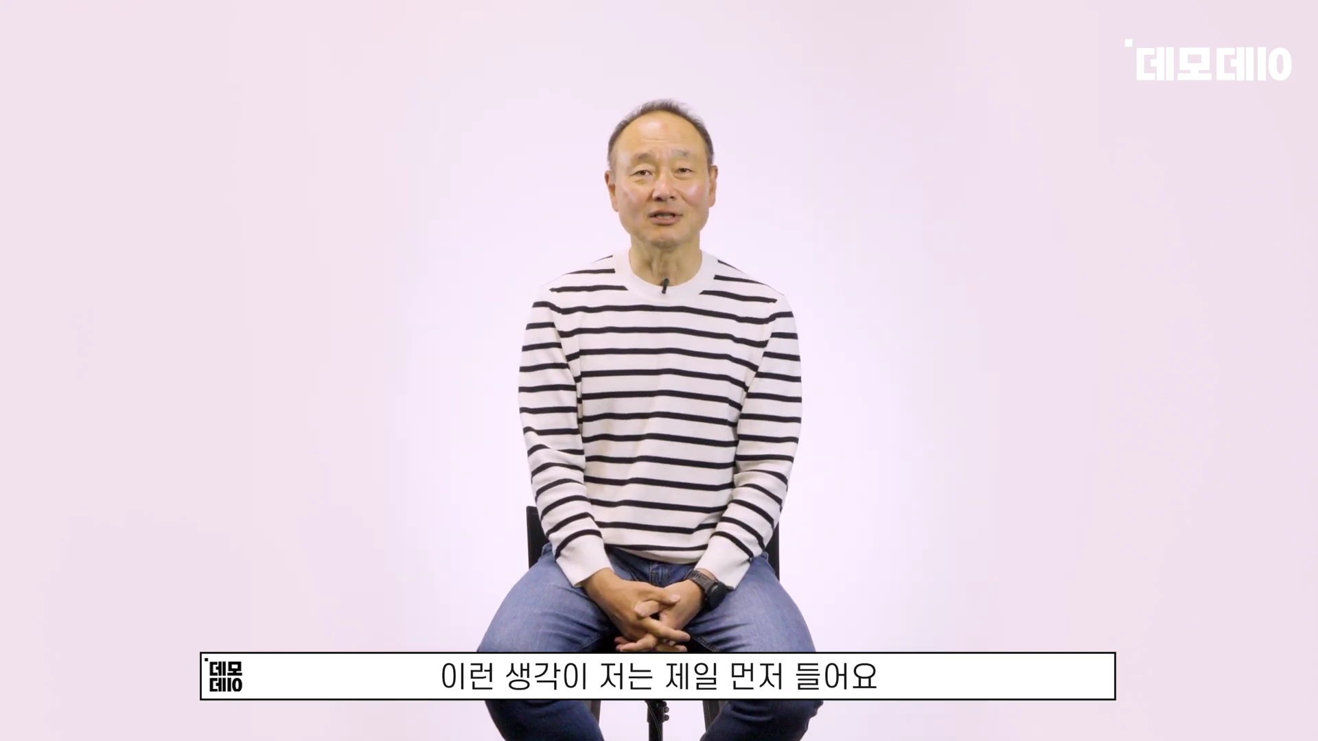 [출처] 데모데이(DemodaySV) 제공 영상 · 05:18