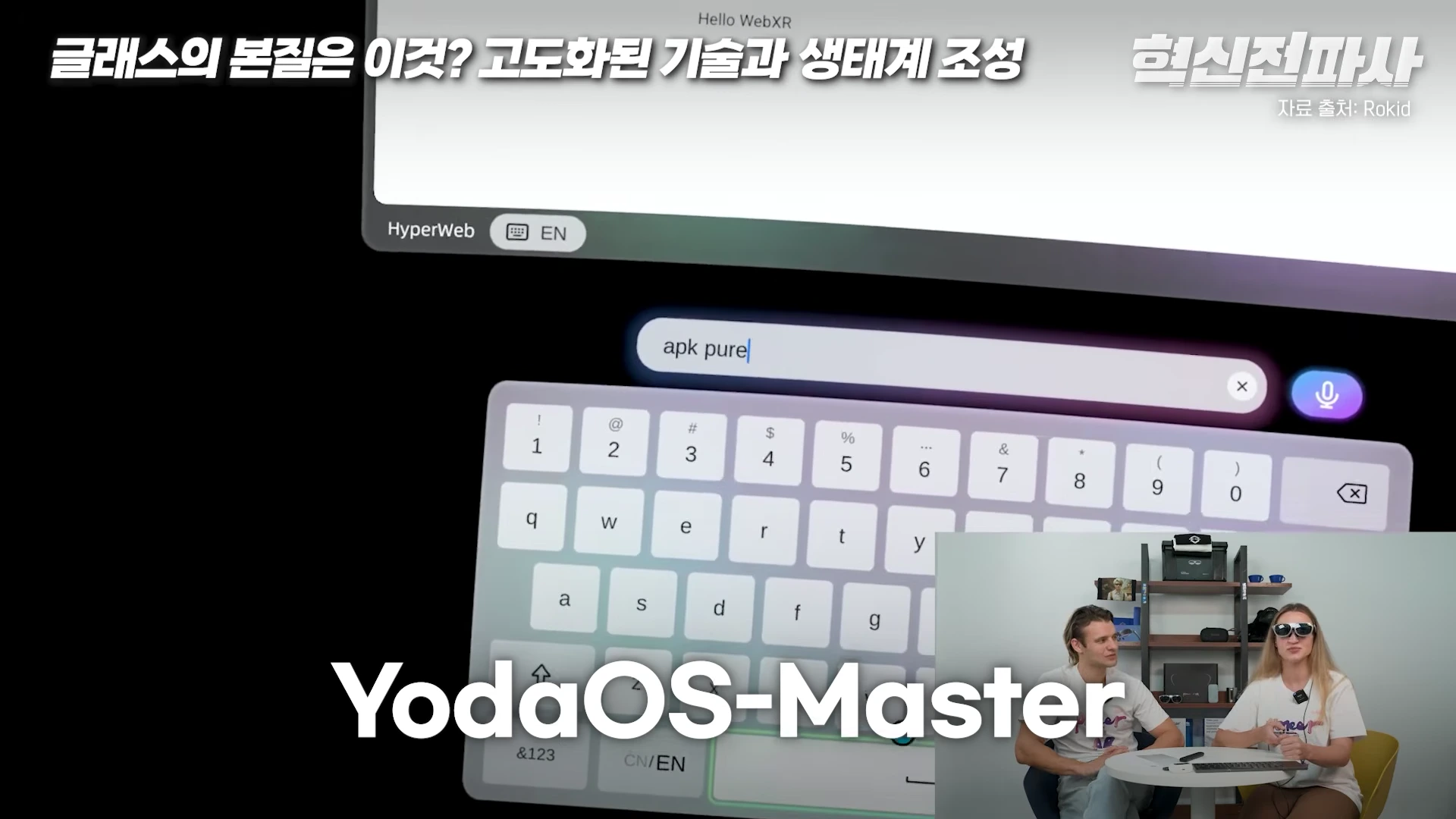 [출처] 혁신전파사 제공 영상 · 17:02