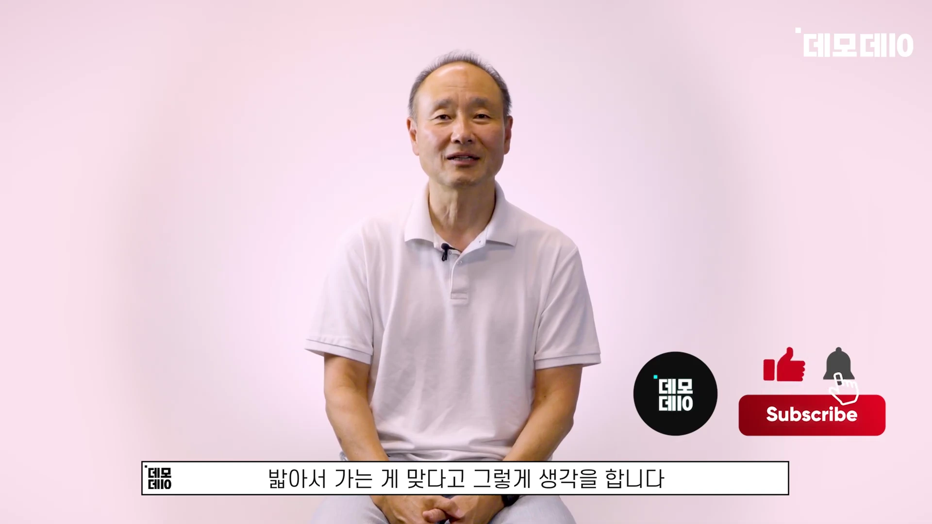 [출처] 데모데이(DemodaySV) 제공 영상 · 10:35