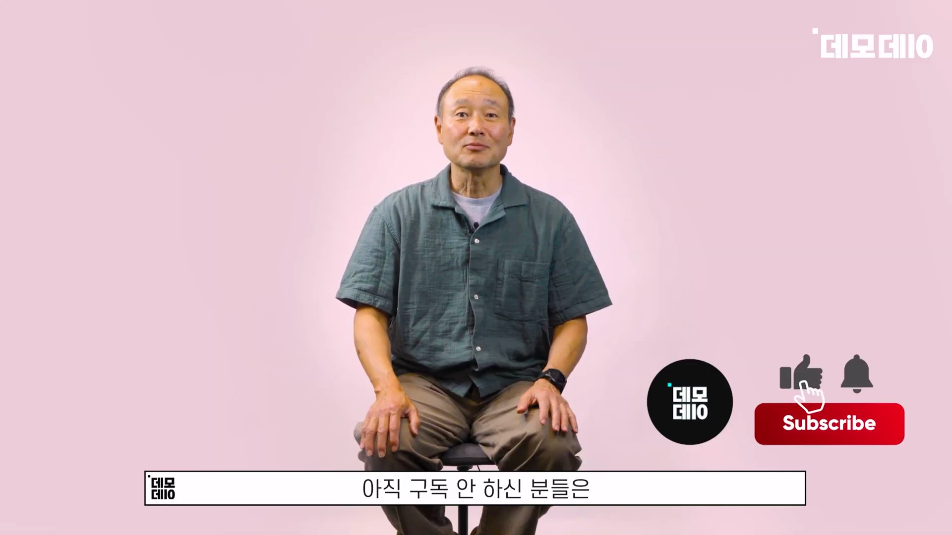 [출처] 데모데이(DemodaySV) 제공 영상 · 00:15