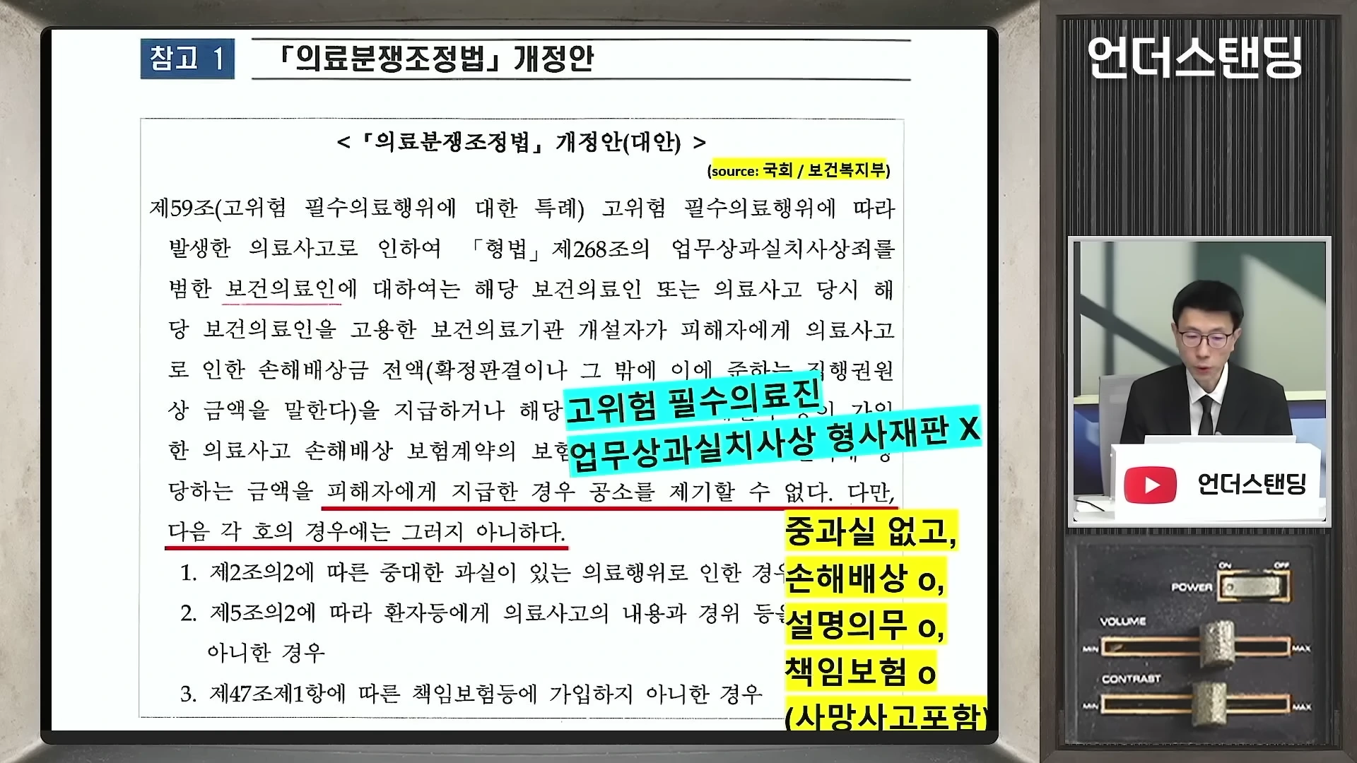 [출처] 언더스탠딩 : 세상의 모든 지식 제공 영상 · 02:39