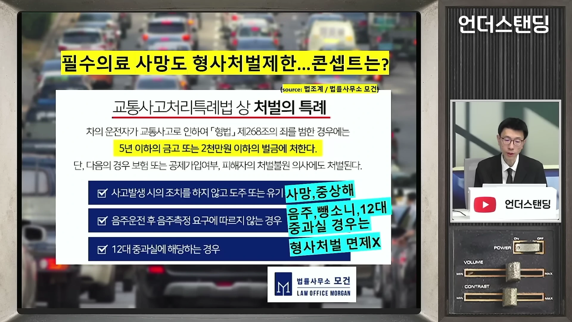 [출처] 언더스탠딩 : 세상의 모든 지식 제공 영상 · 10:57