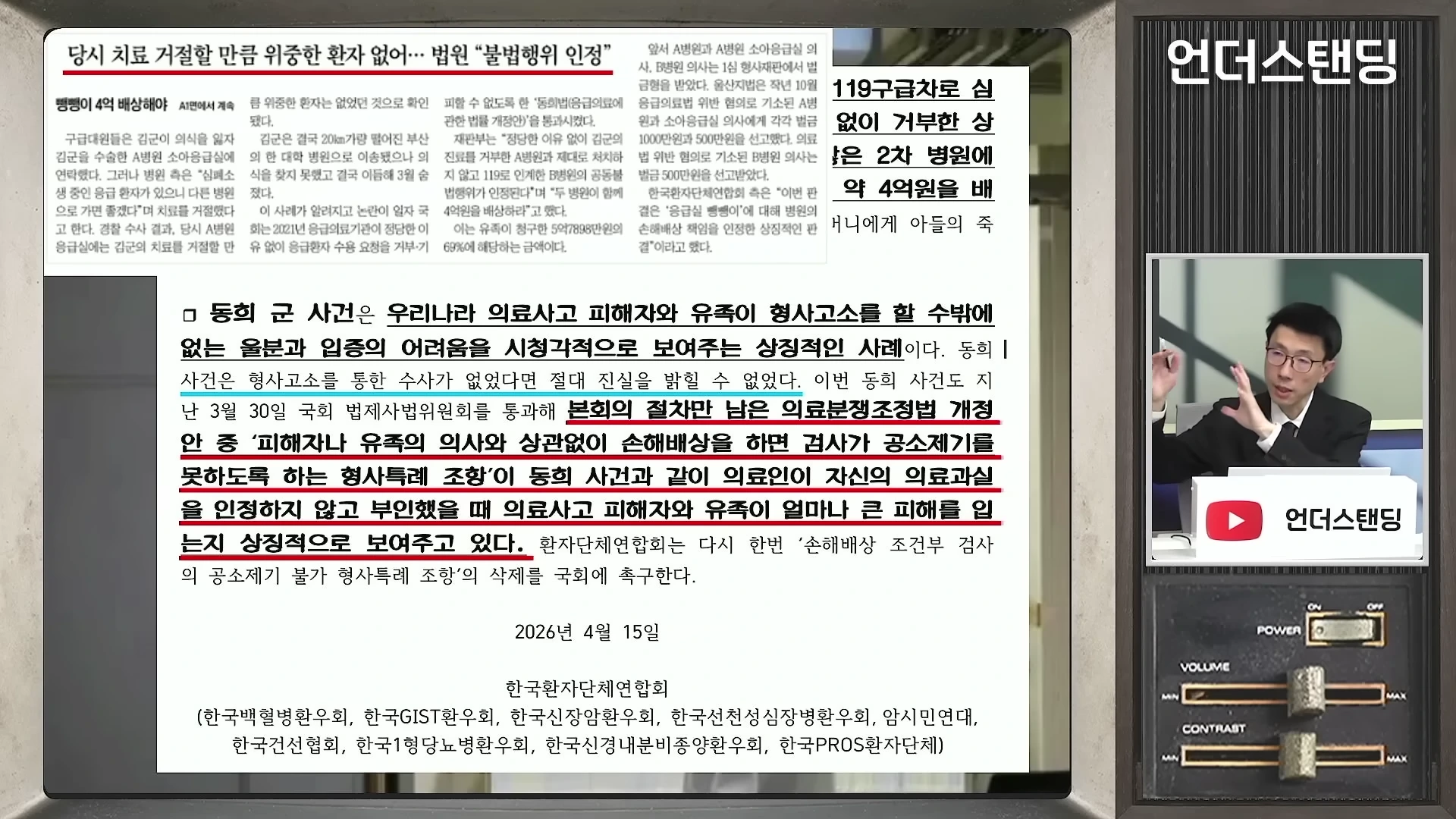 [출처] 언더스탠딩 : 세상의 모든 지식 제공 영상 · 33:51