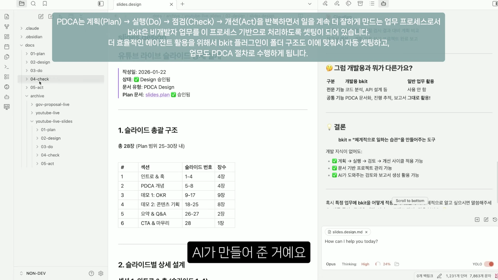 [출처] 일잘러 장피엠 제공 영상 · 07:42
