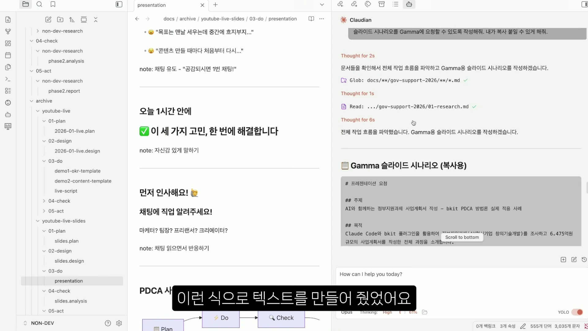 [출처] 일잘러 장피엠 제공 영상 · 15:04