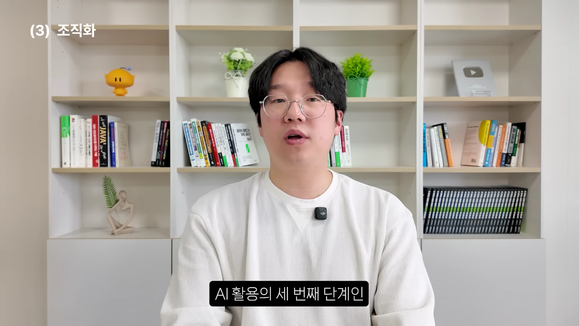 [출처] 일잘러 장피엠 제공 영상 · 09:31