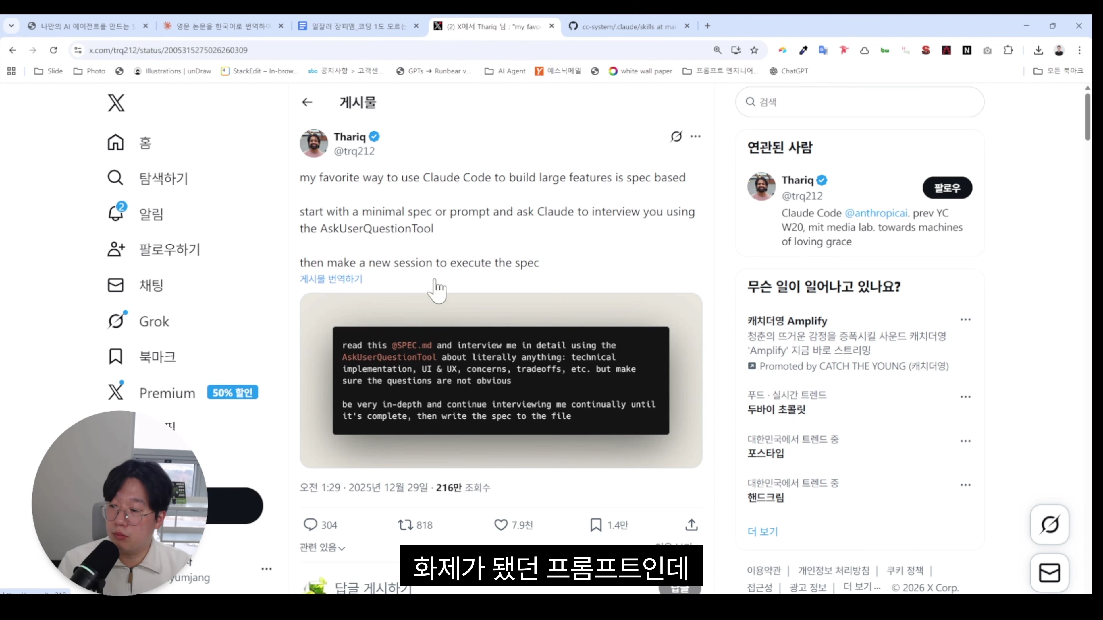 [출처] 일잘러 장피엠 제공 영상 · 14:55