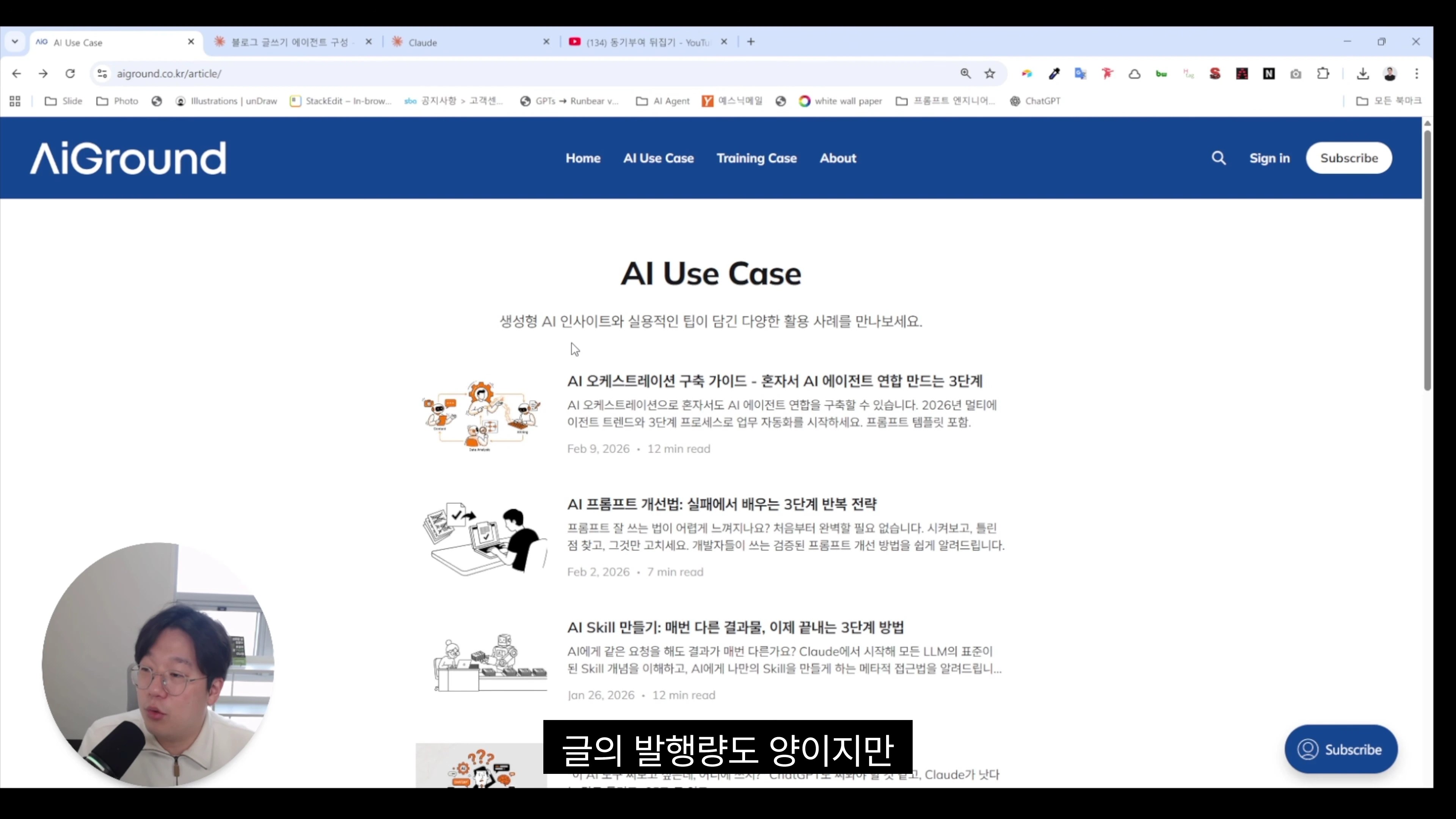 [출처] 일잘러 장피엠 제공 영상 · 24:51