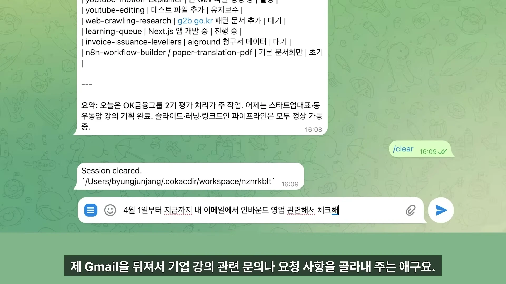 [출처] 일잘러 장피엠 제공 영상 · 10:10