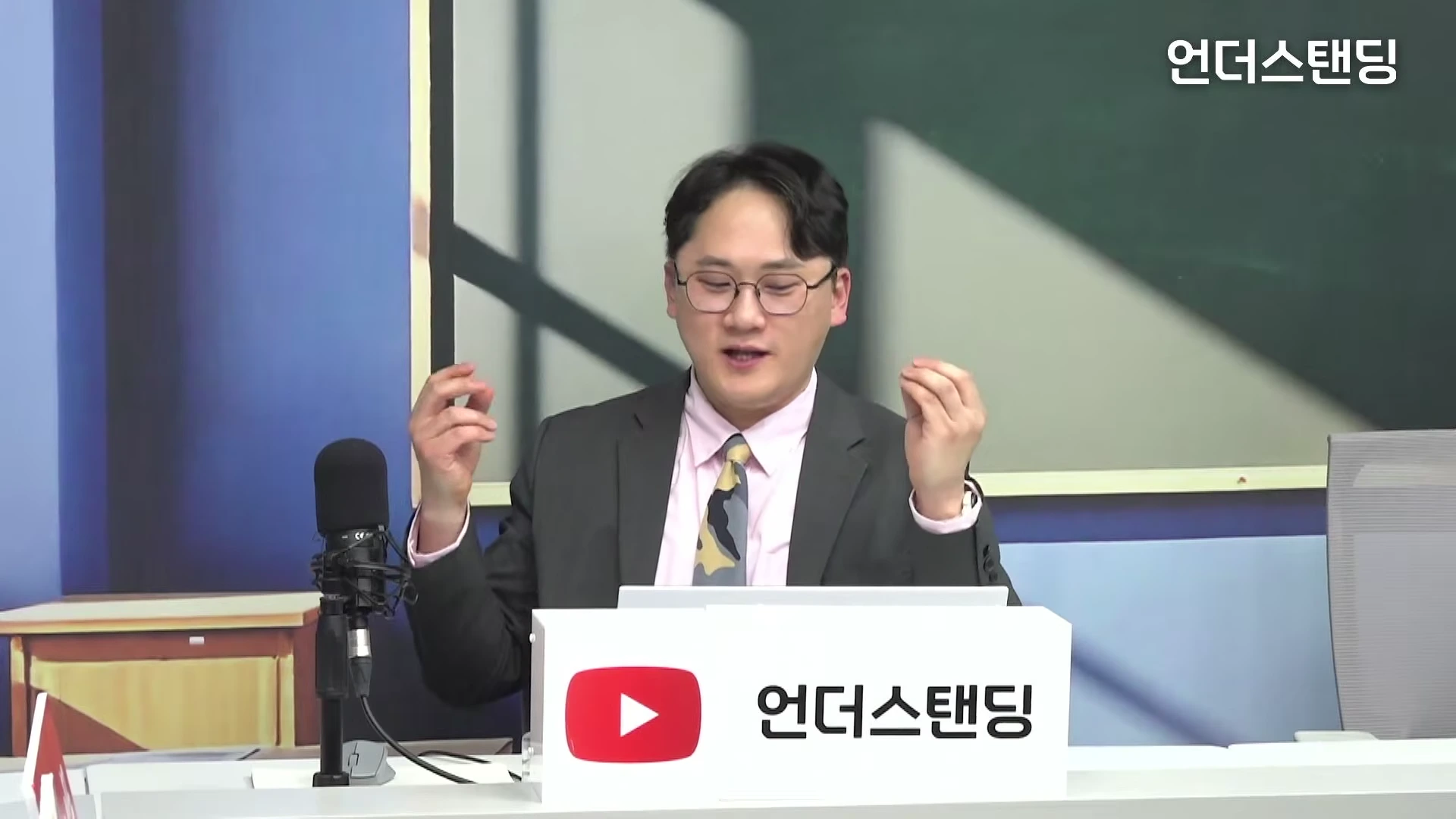 [출처] 언더스탠딩 : 세상의 모든 지식 제공 영상 · 25:32
