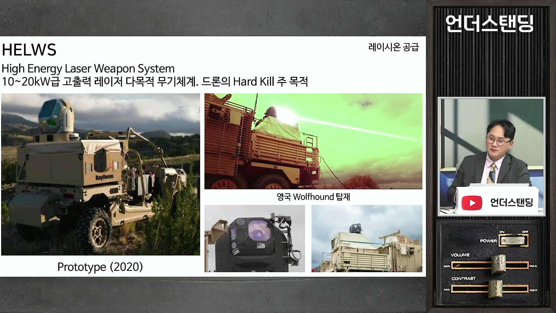 [출처] 언더스탠딩 : 세상의 모든 지식 제공 영상 · 44:36