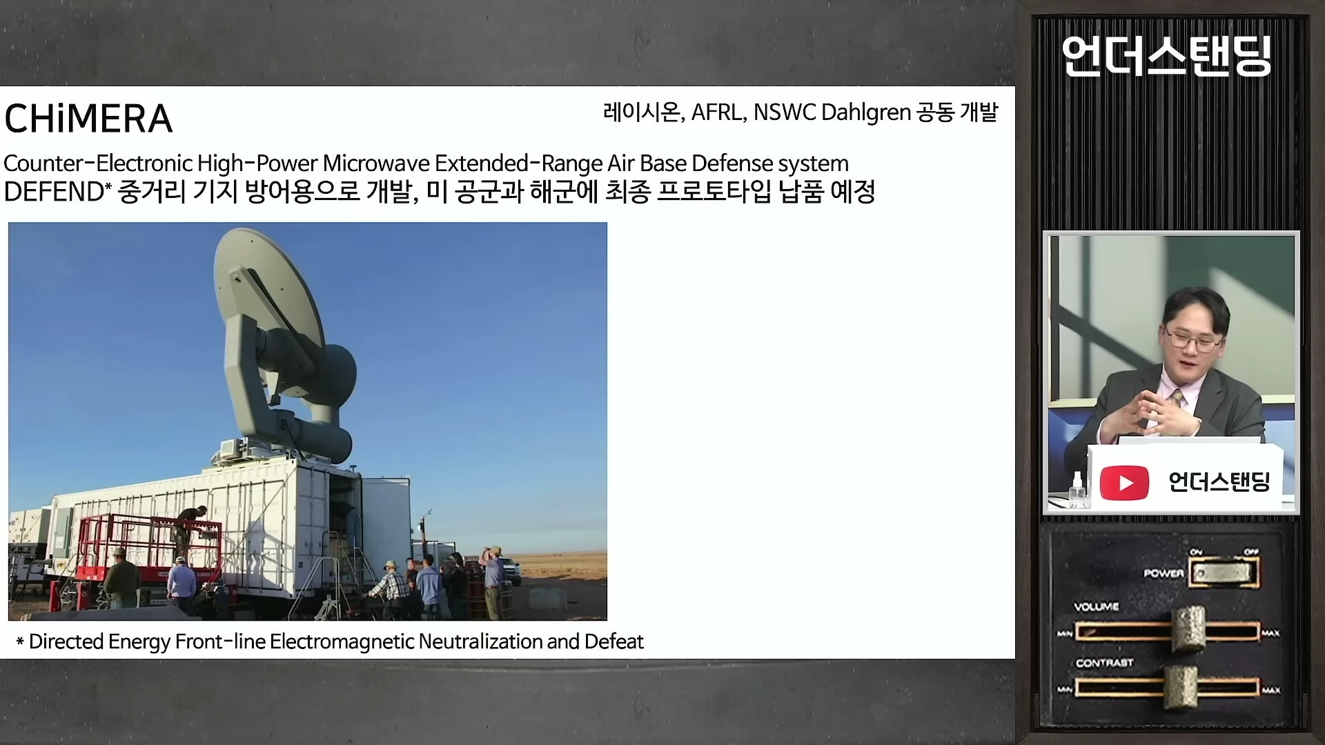 [출처] 언더스탠딩 : 세상의 모든 지식 제공 영상 · 19:33