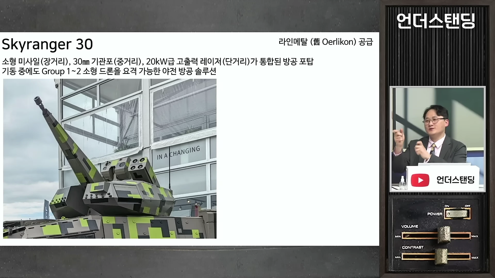 [출처] 언더스탠딩 : 세상의 모든 지식 제공 영상 · 24:01