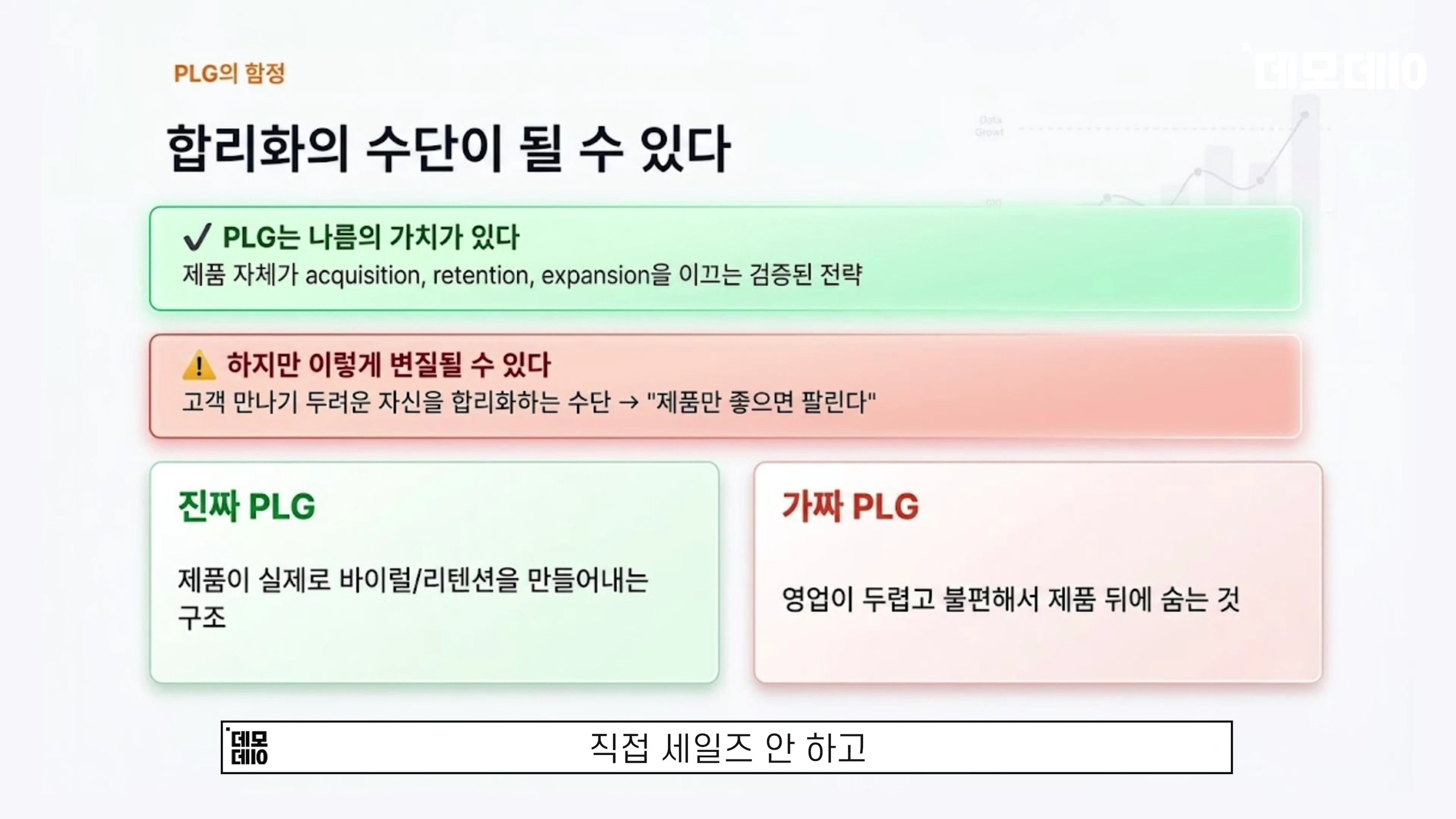 [출처] 데모데이(DemodaySV) 제공 영상 · 05:49
