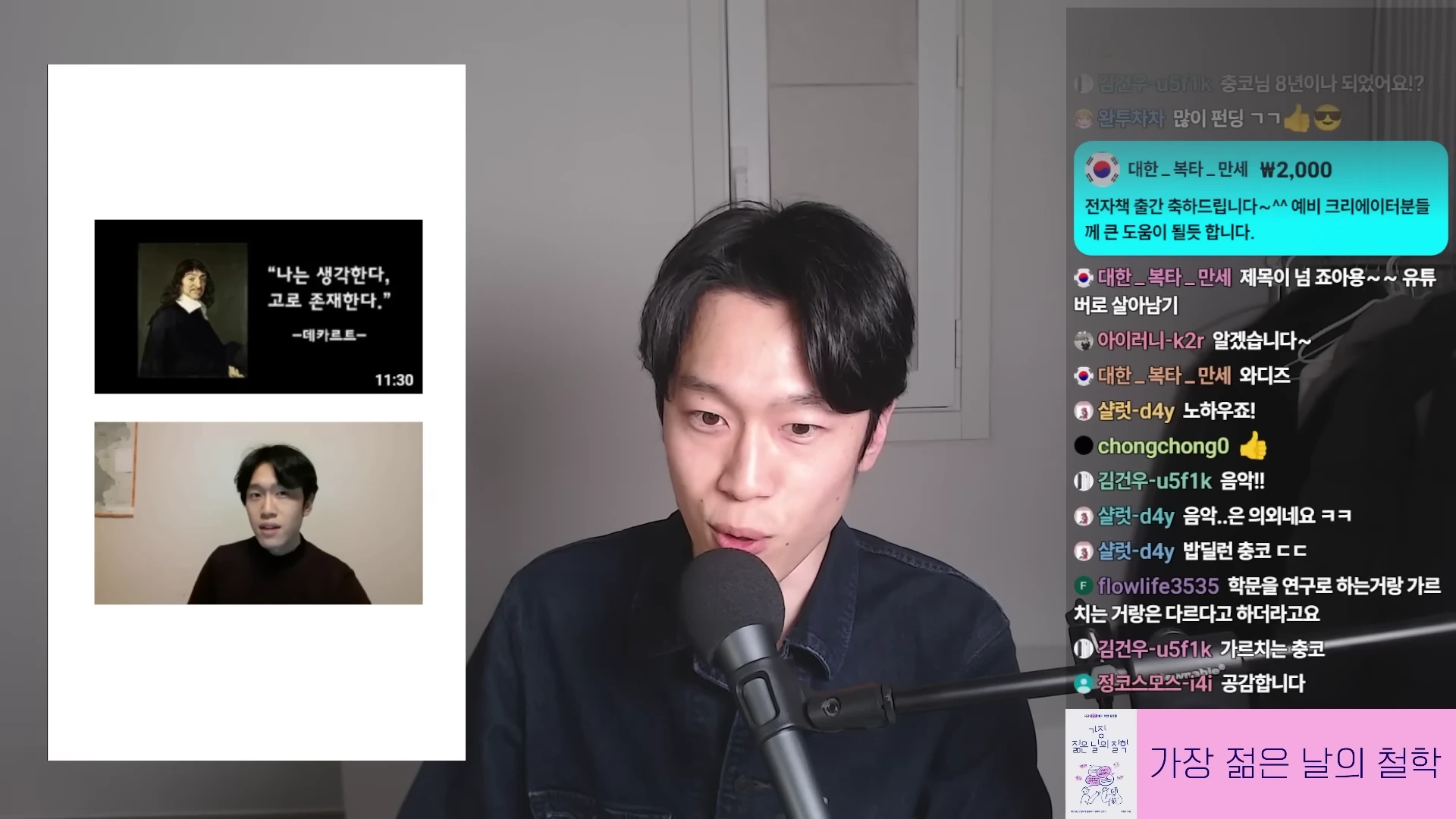 [출처] 충코의 철학 Chungco 제공 영상 · 04:47