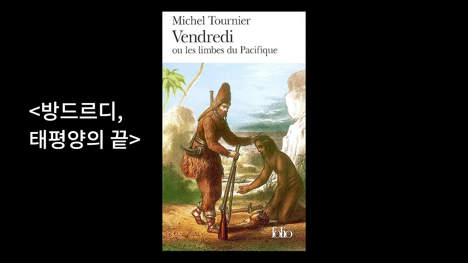 [출처] 충코의 철학 Chungco 제공 영상 · 06:25