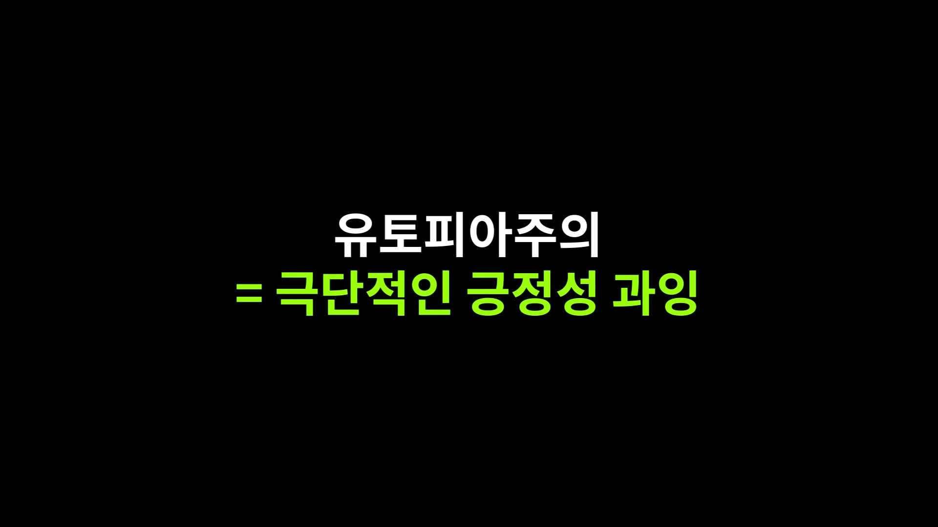 [출처] 충코의 철학 Chungco 제공 영상 · 10:25