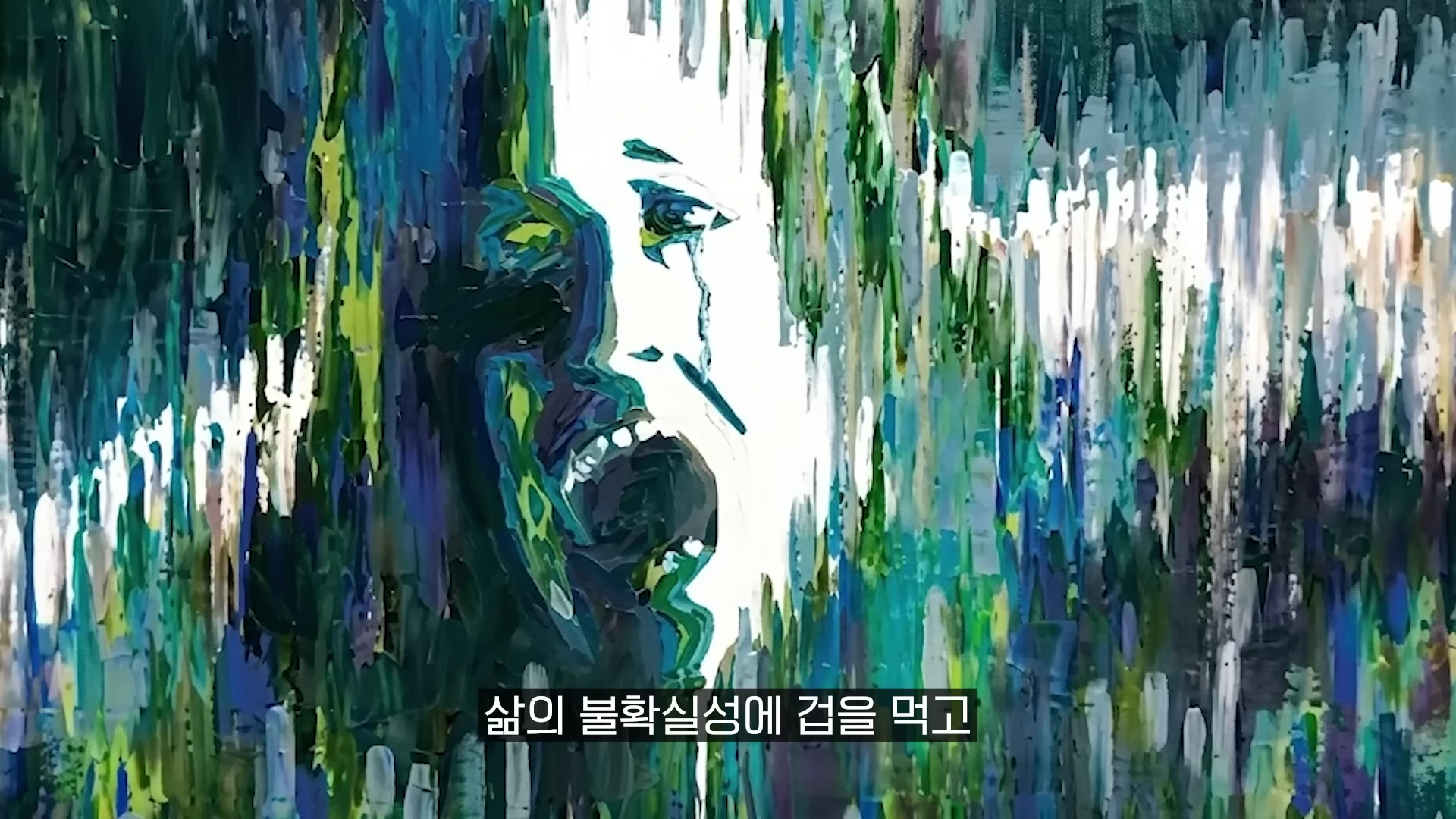 [출처] 충코의 철학 Chungco 제공 영상 · 07:51