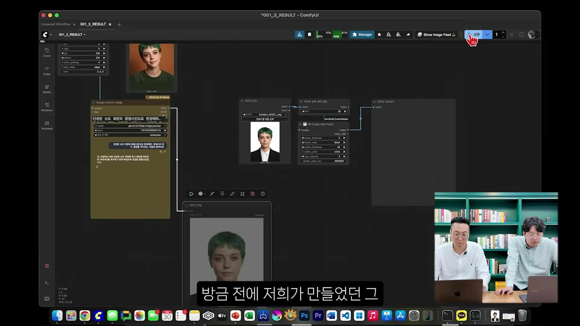 [출처] 일잘러 장피엠 제공 영상 · 17:07