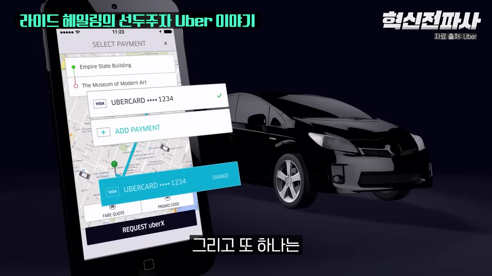 [출처] 혁신전파사 제공 영상 · 03:29