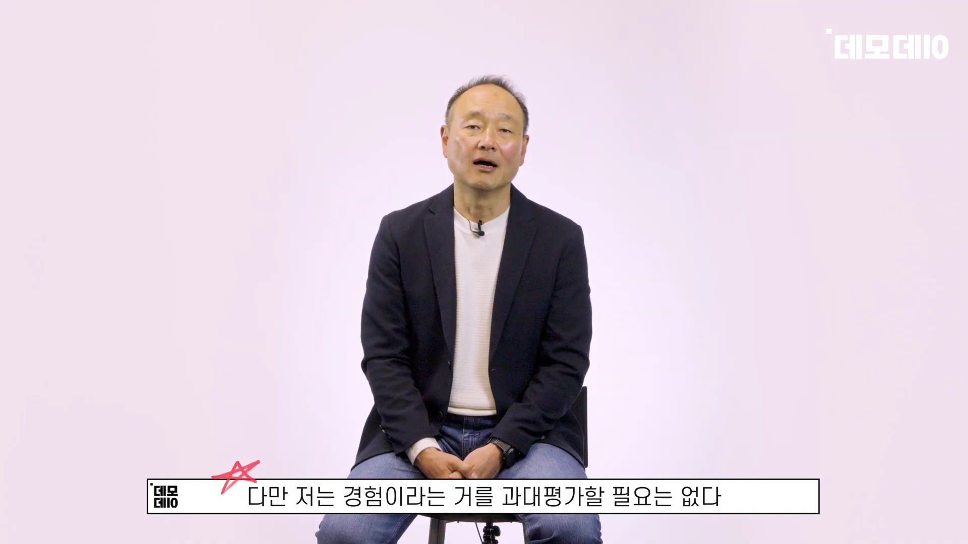[출처] 데모데이(DemodaySV) 제공 영상 · 04:18