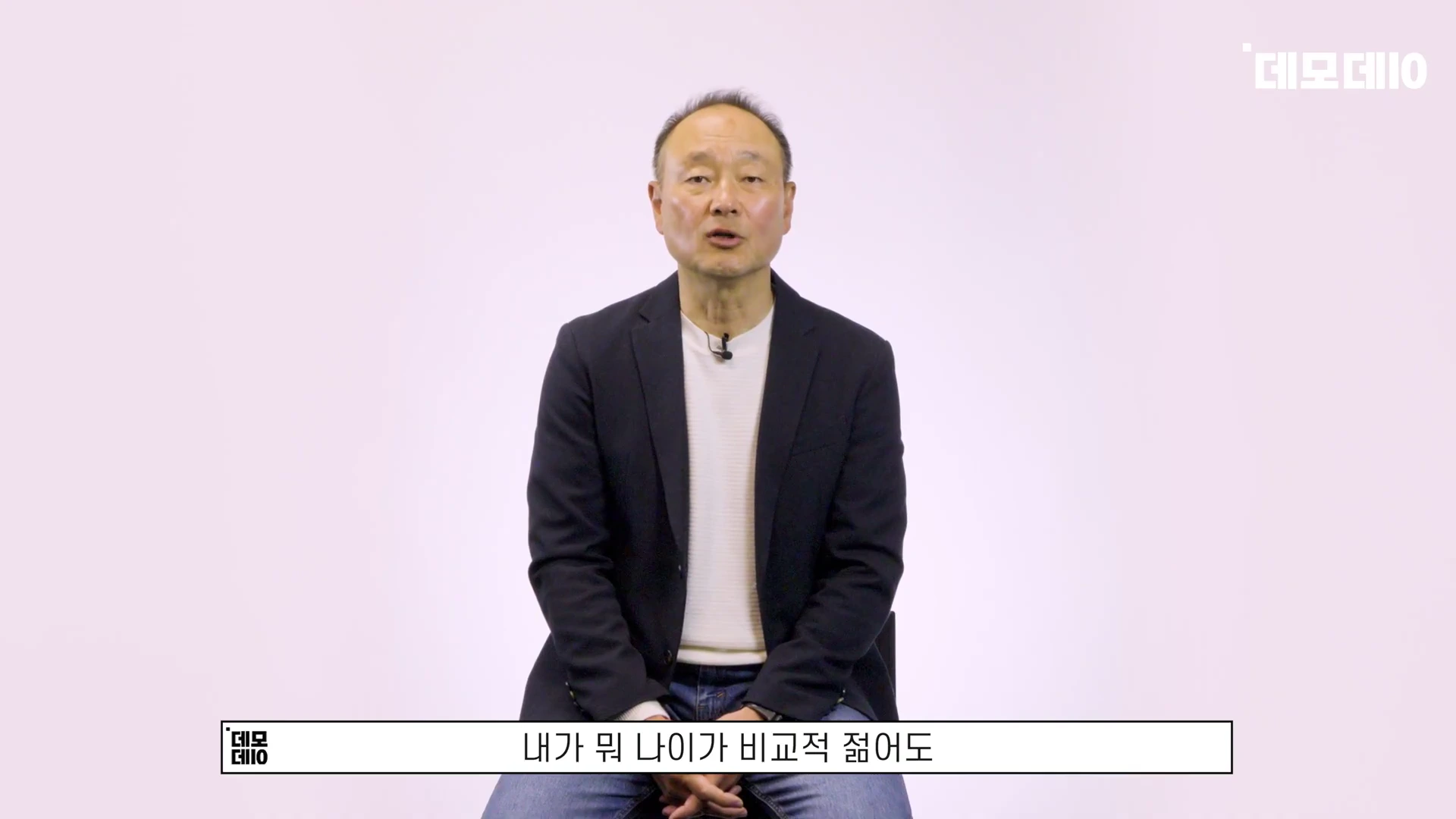 [출처] 데모데이(DemodaySV) 제공 영상 · 02:58