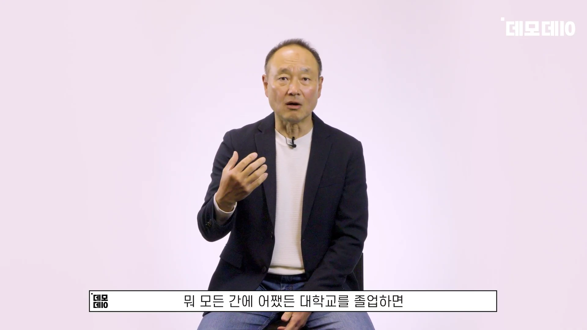 [출처] 데모데이(DemodaySV) 제공 영상 · 07:46
