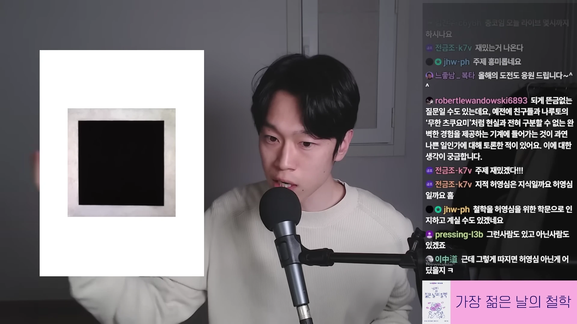 [출처] 충코의 철학 Chungco 제공 영상 · 00:59