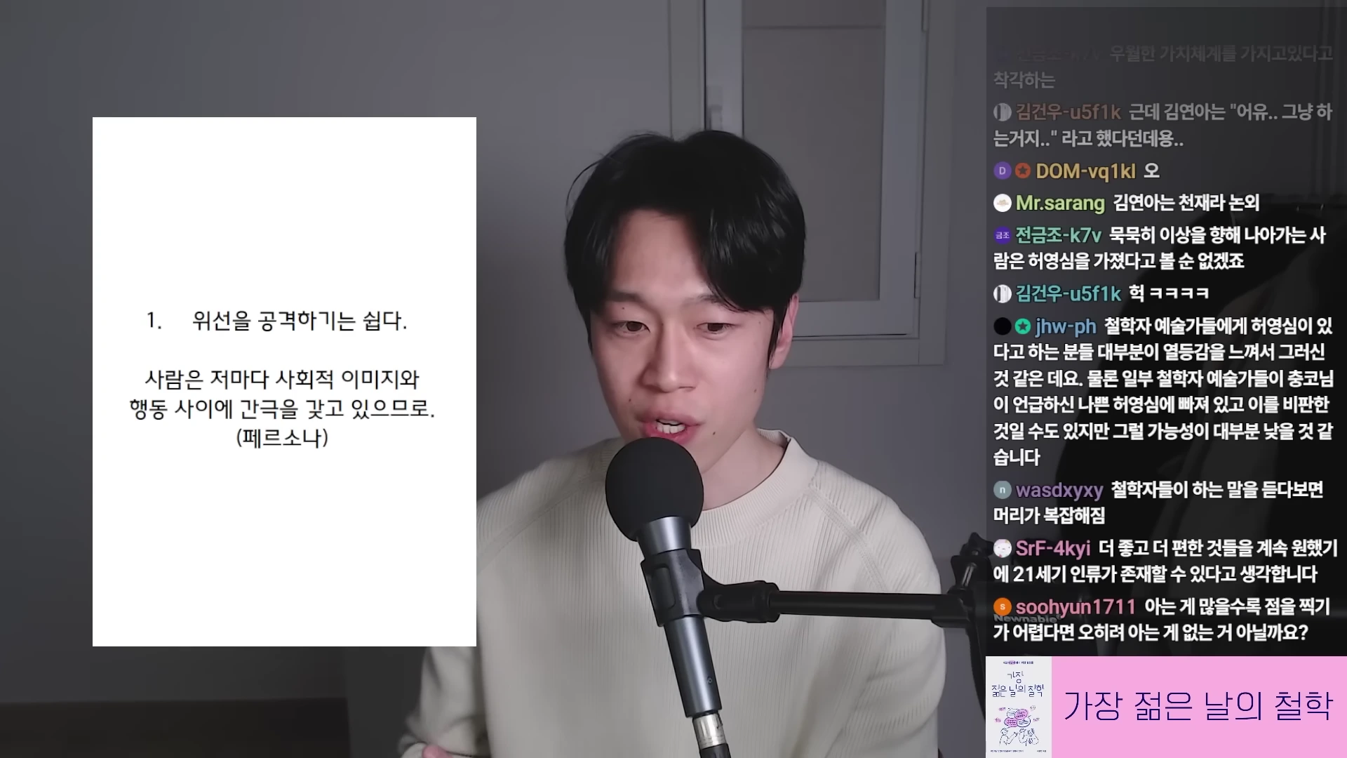 [출처] 충코의 철학 Chungco 제공 영상 · 08:59