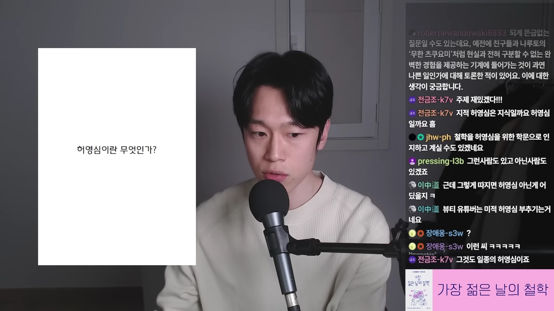 [출처] 충코의 철학 Chungco 제공 영상 · 01:38