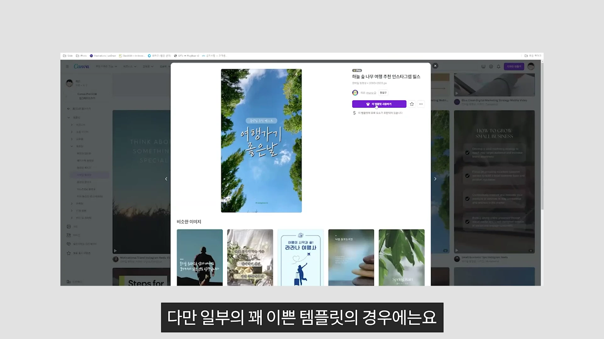 [출처] 일잘러 장피엠 제공 영상 · 06:12