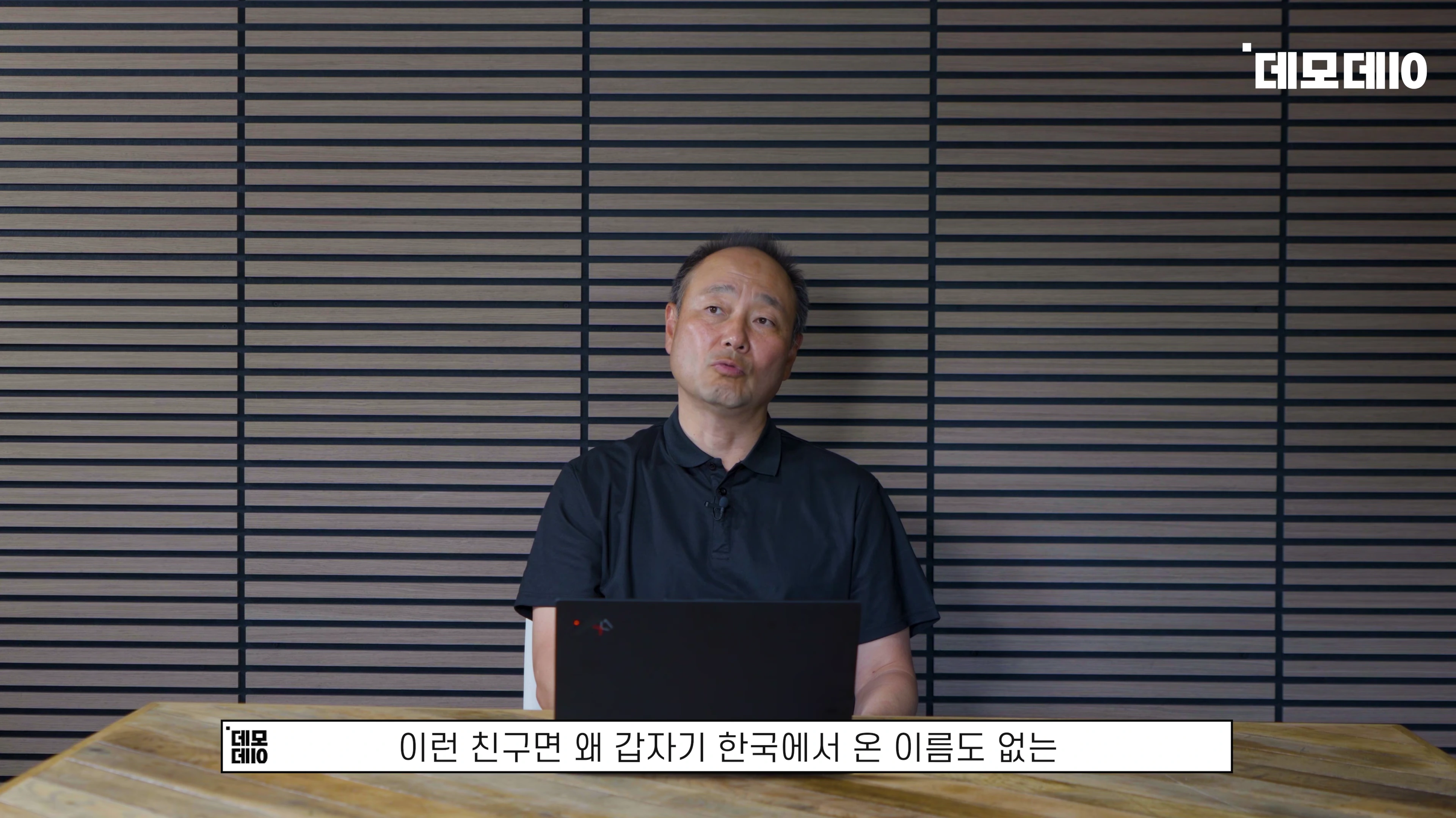 [출처] 데모데이(DemodaySV) 제공 영상 · 03:41