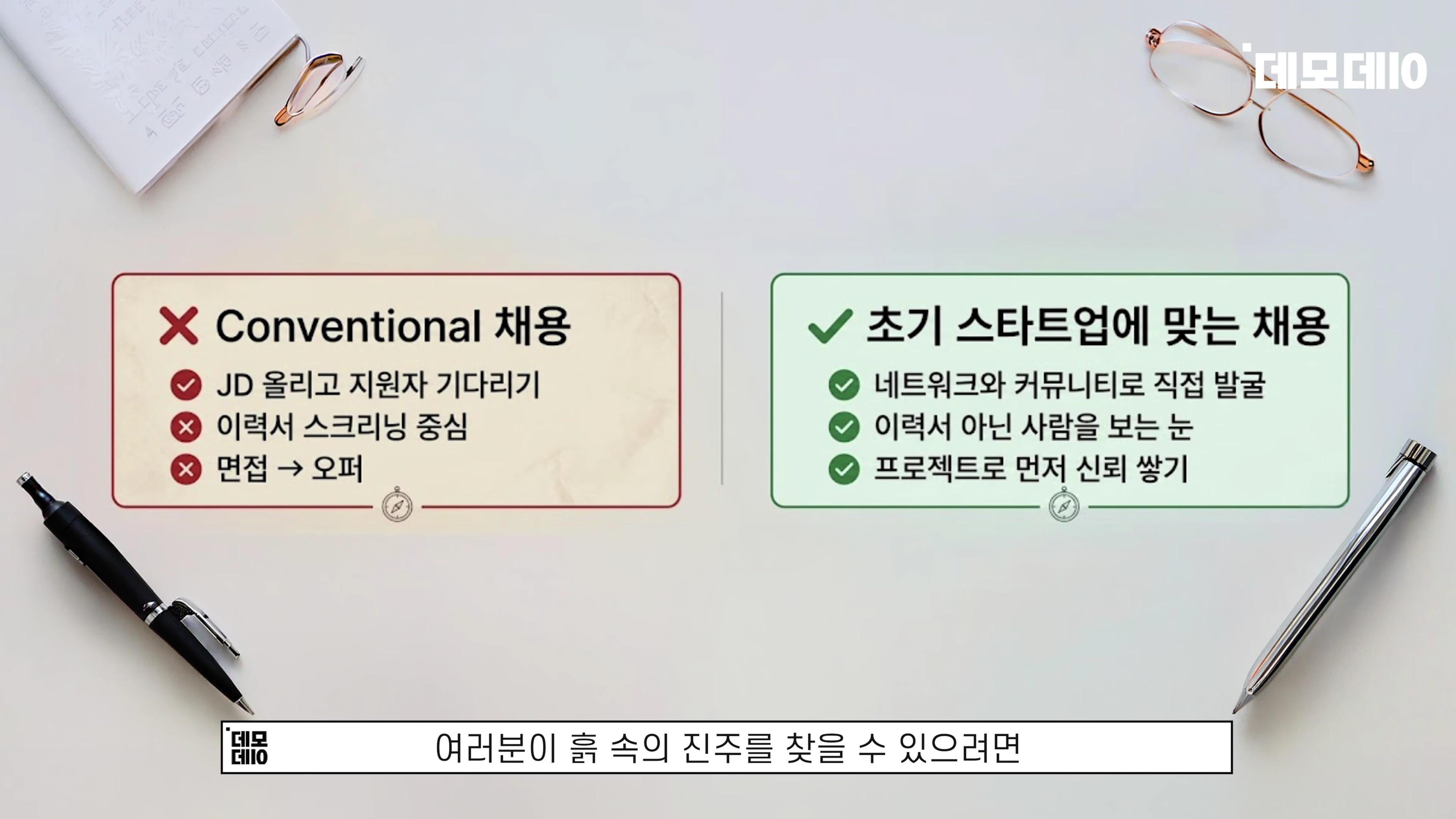 [출처] 데모데이(DemodaySV) 제공 영상 · 05:10