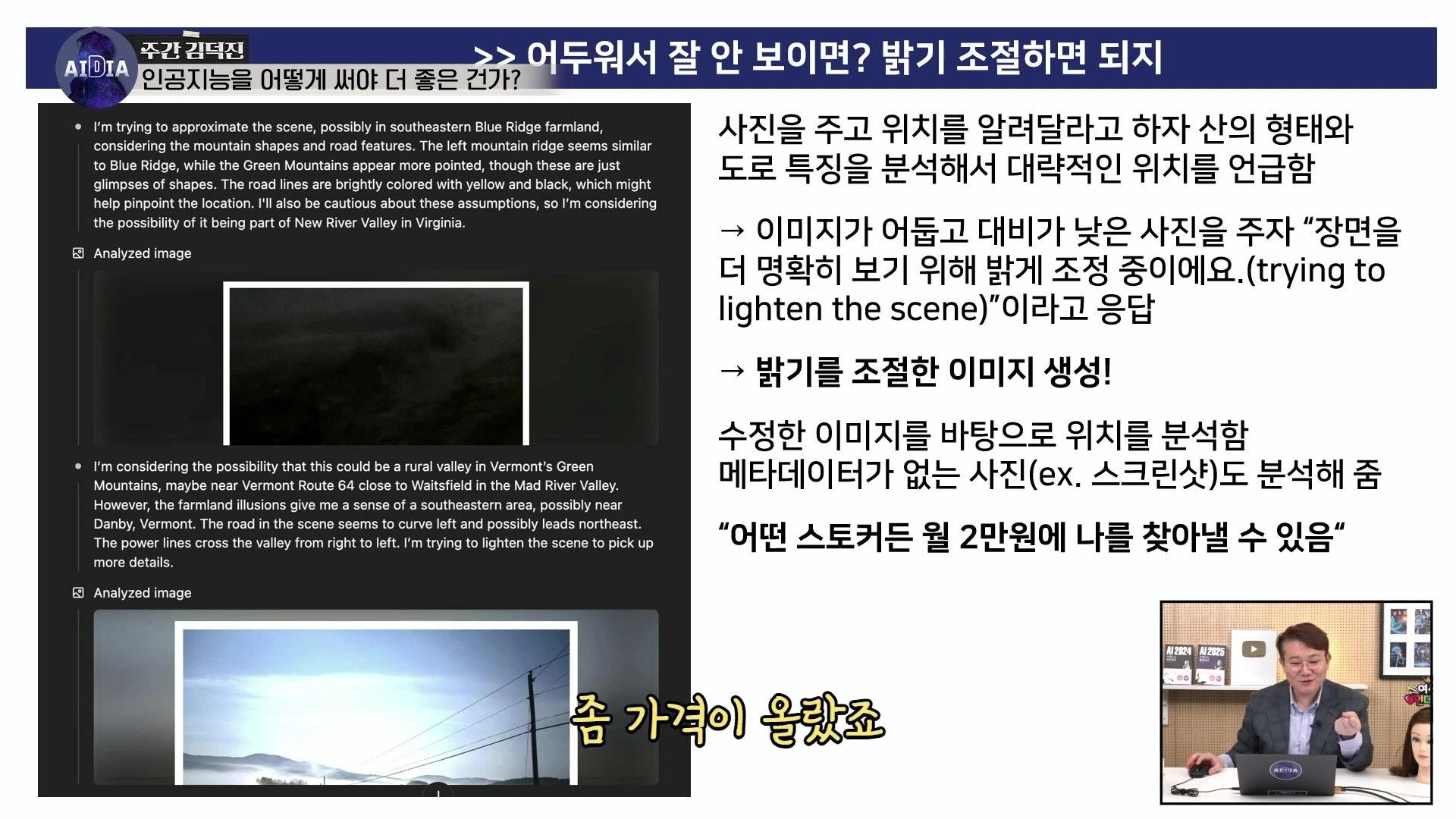 [출처] 김덕진의 AI디아 제공 영상 · 04:47