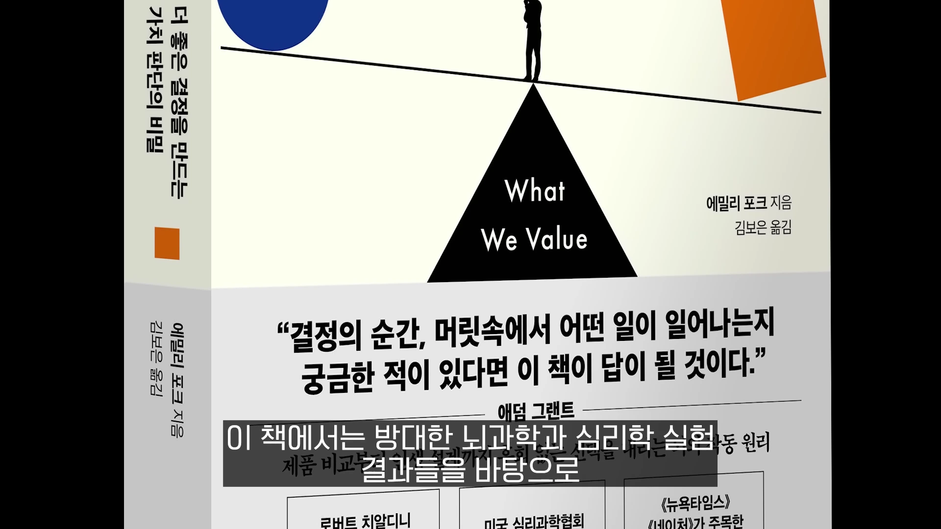 [출처] 충코의 철학 Chungco 제공 영상 · 13:47