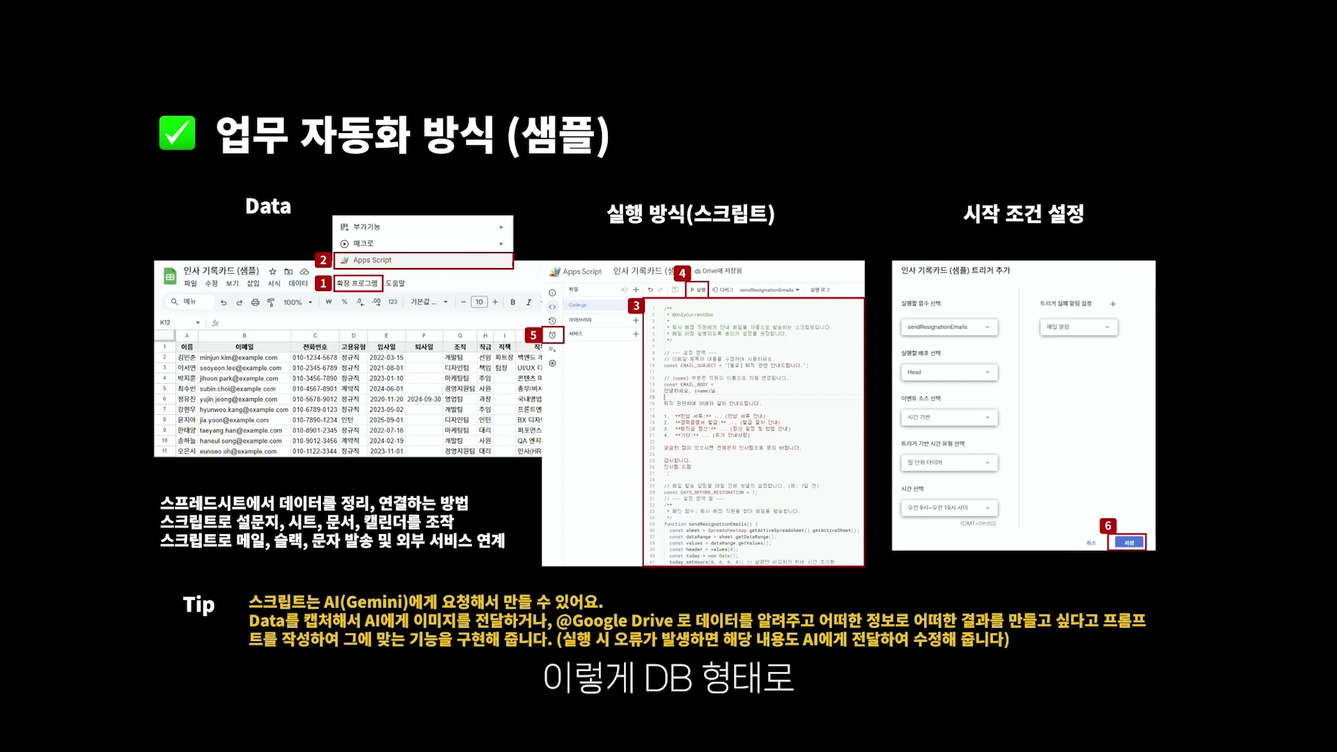[출처] 일잘러 장피엠 제공 영상 · 11:52