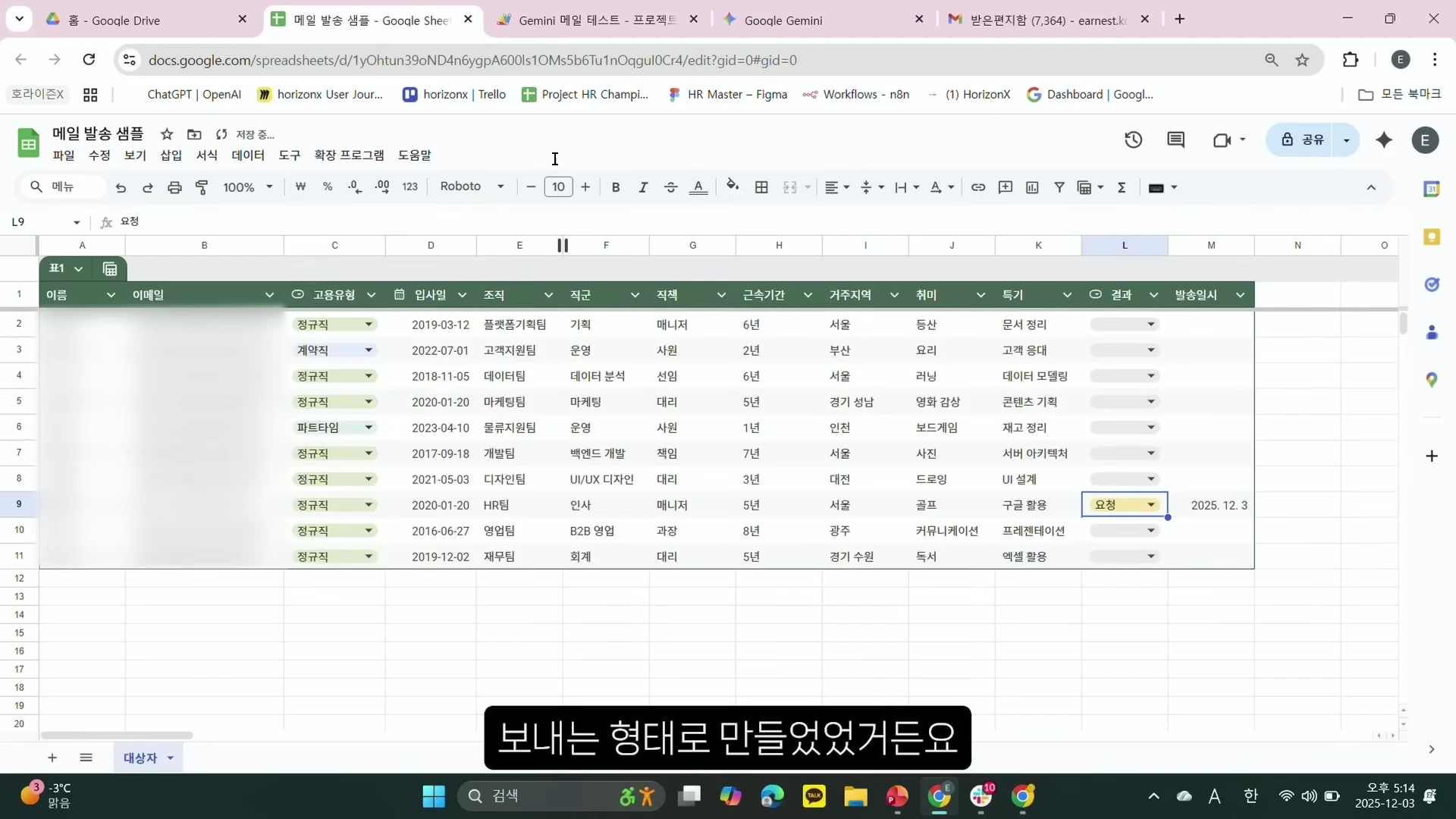 [출처] 일잘러 장피엠 제공 영상 · 14:21