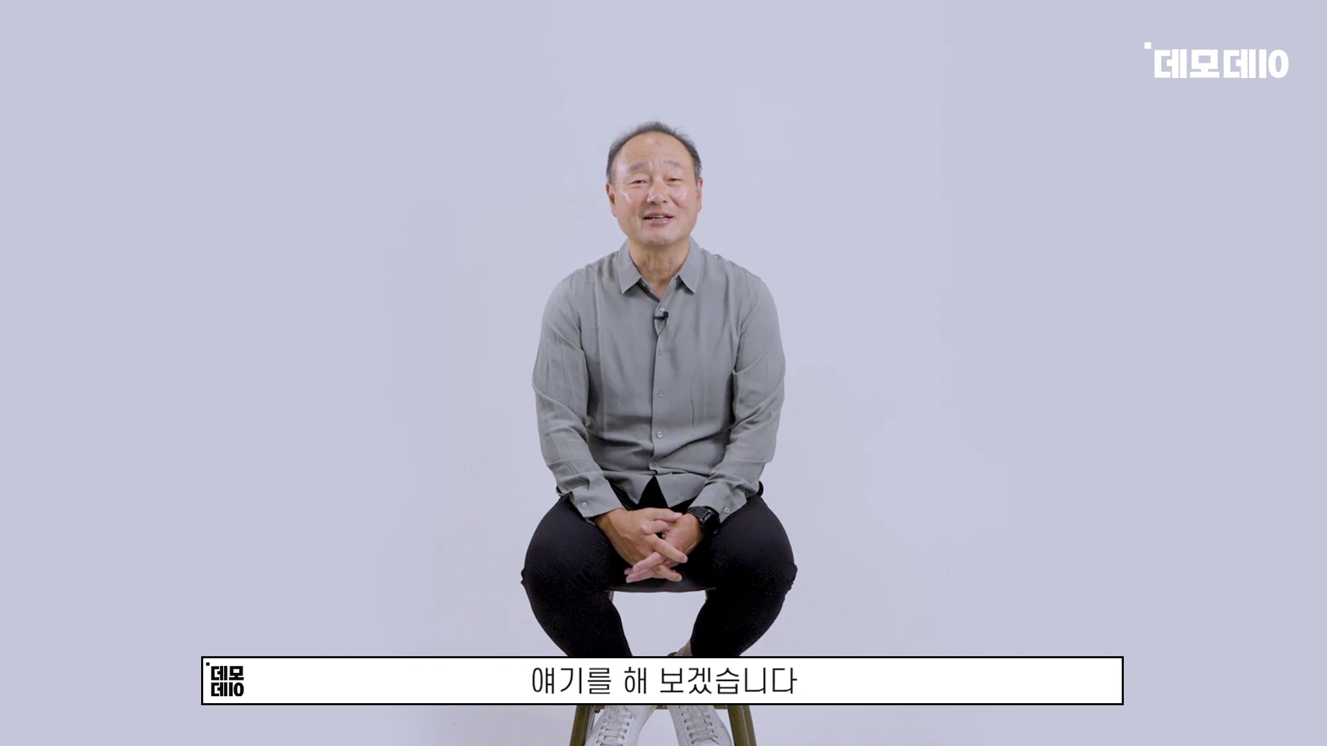 [출처] 데모데이(DemodaySV) 제공 영상 · 01:19