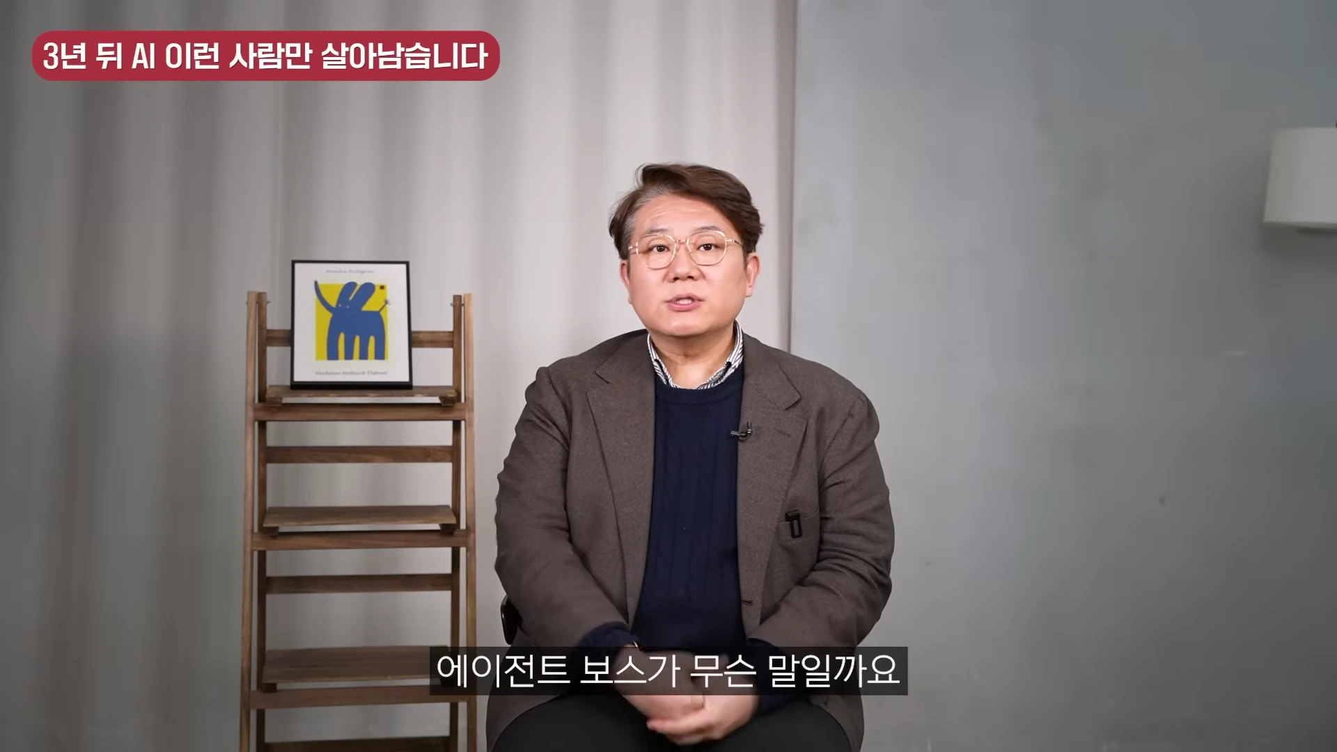 [출처] 김덕진의 AI디아 제공 영상 · 14:32