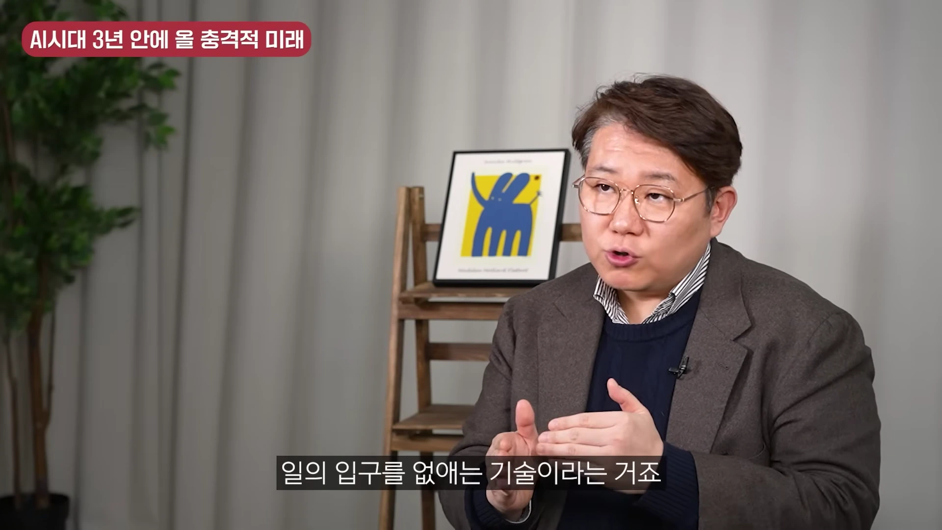 [출처] 김덕진의 AI디아 제공 영상 · 07:46