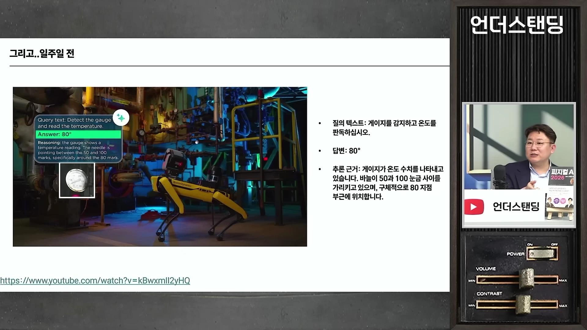 [출처] 언더스탠딩 : 세상의 모든 지식 제공 영상 · 02:18