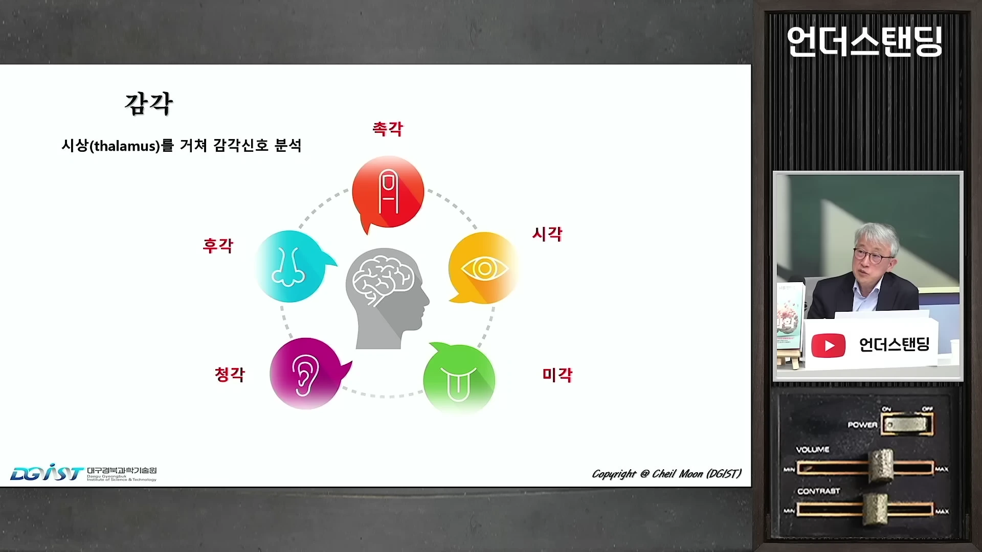 [출처] 언더스탠딩 : 세상의 모든 지식 제공 영상 · 23:00