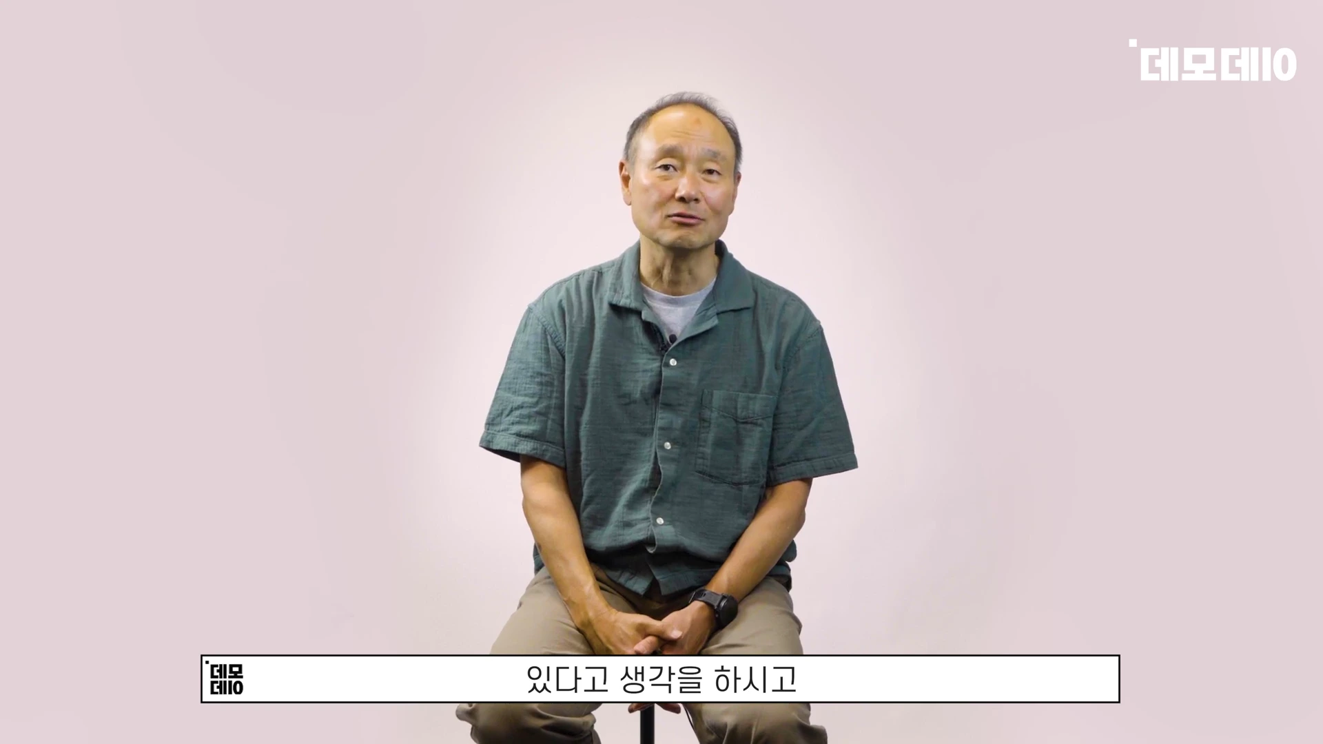 [출처] 데모데이(DemodaySV) 제공 영상 · 06:52