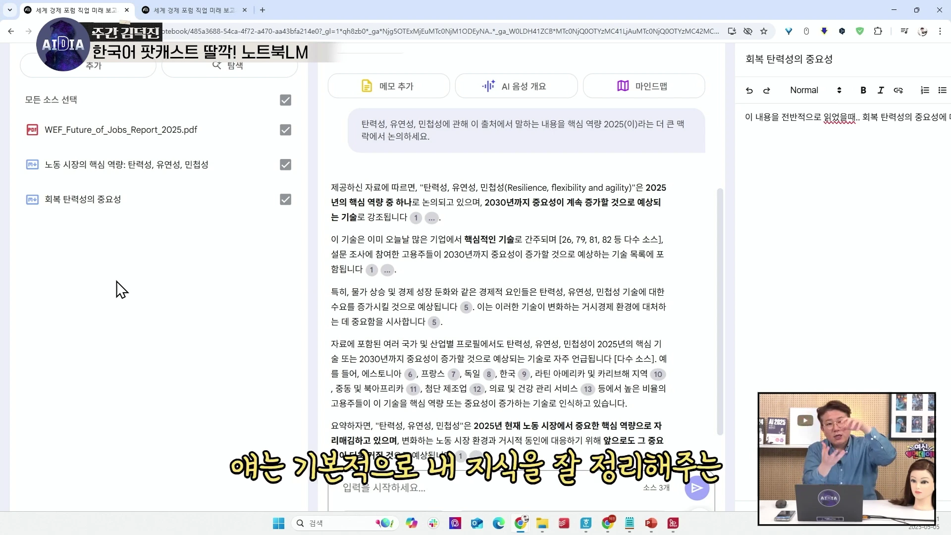 [출처] 김덕진의 AI디아 제공 영상 · 13:00
