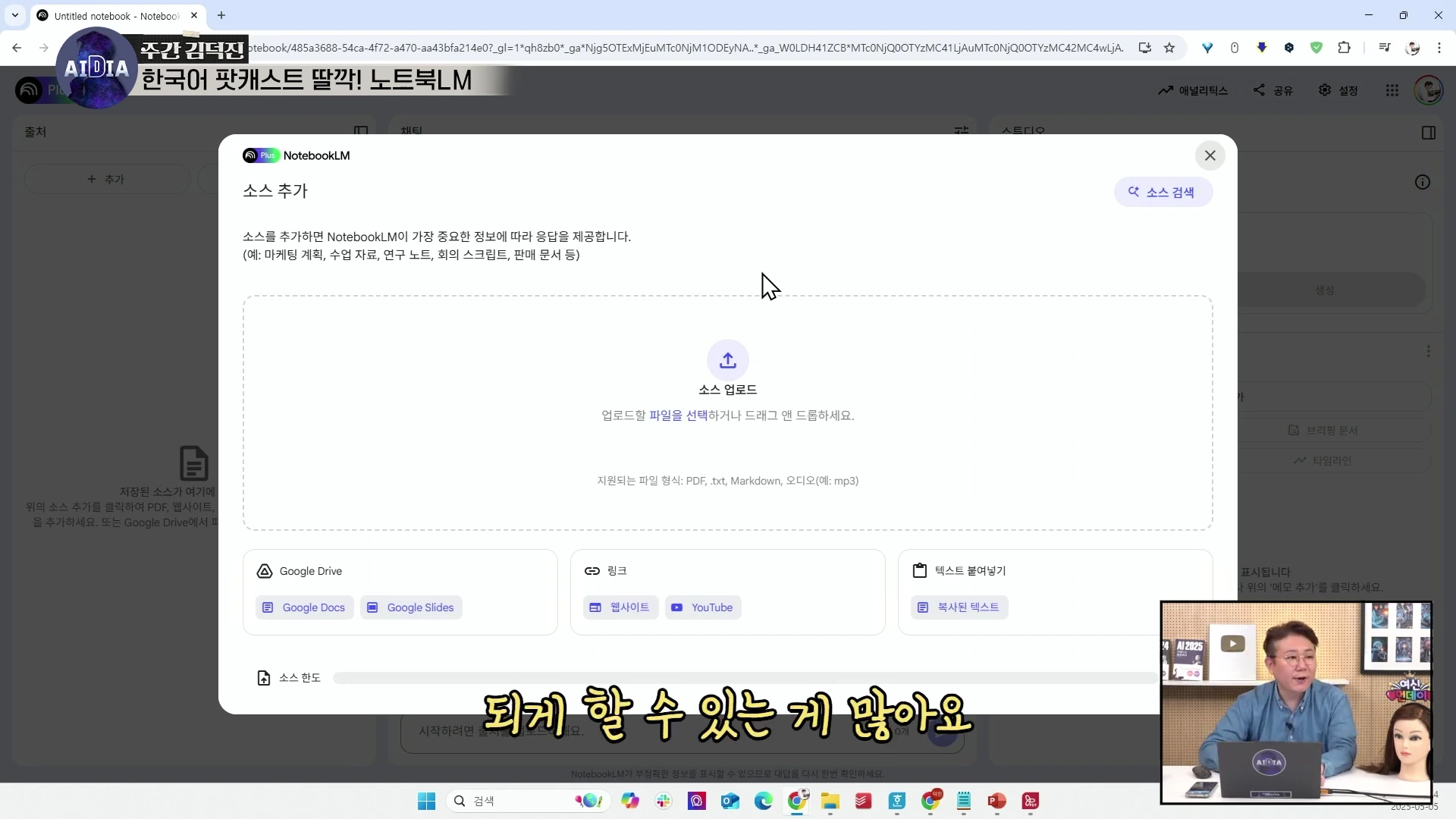 [출처] 김덕진의 AI디아 제공 영상 · 06:08